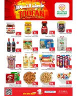 Offres Makkah Jeddah de 24 à 30 Dhuʻl-Hijjah 1447 AH (10 au 16 juin 2026) Shopping Storm - Makkah - Arabie Saoudite - 10 juin 2026 – 16 juin 2026 - Page 3