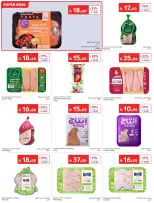 Ofertas de Carrefour Arabia Saudita de 24 a 30 Dhuʻl-Hijjah 1447 AH (10 – 16 junio 2026) Emocionantes ofertas de verano - Carrefour - Arabia Saudita - 10 junio 2026 – 16 junio 2026 - Página 14