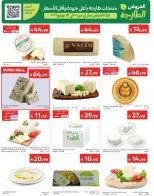 Ofertas de Carrefour Arabia Saudita de 24 a 30 Dhuʻl-Hijjah 1447 AH (10 – 16 junio 2026) Emocionantes ofertas de verano - Carrefour - Arabia Saudita - 10 junio 2026 – 16 junio 2026 - Página 4
