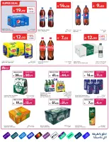Ofertas de Carrefour Arabia Saudita de 24 a 30 Dhuʻl-Hijjah 1447 AH (10 – 16 junio 2026) Emocionantes ofertas de verano - Carrefour - Arabia Saudita - 10 junio 2026 – 16 junio 2026 - Página 42