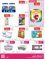 Ofertas de Carrefour Arabia Saudita de 24 a 30 Dhuʻl-Hijjah 1447 AH (10 – 16 junio 2026) Emocionantes ofertas de verano - Carrefour - Arabia Saudita - 10 junio 2026 – 16 junio 2026 - Página 6