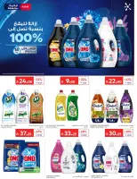 Ofertas de Carrefour Arabia Saudita de 24 a 30 Dhuʻl-Hijjah 1447 AH (10 – 16 junio 2026) Emocionantes ofertas de verano - Carrefour - Arabia Saudita - 10 junio 2026 – 16 junio 2026 - Página 51