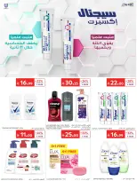 Ofertas de Carrefour Arabia Saudita de 24 a 30 Dhuʻl-Hijjah 1447 AH (10 – 16 junio 2026) Emocionantes ofertas de verano - Carrefour - Arabia Saudita - 10 junio 2026 – 16 junio 2026 - Página 53