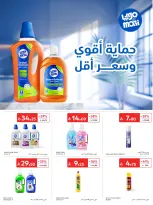 Ofertas de Carrefour Arabia Saudita de 24 a 30 Dhuʻl-Hijjah 1447 AH (10 – 16 junio 2026) Emocionantes ofertas de verano - Carrefour - Arabia Saudita - 10 junio 2026 – 16 junio 2026 - Página 57