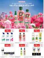 Ofertas de Carrefour Arabia Saudita de 24 a 30 Dhuʻl-Hijjah 1447 AH (10 – 16 junio 2026) Emocionantes ofertas de verano - Carrefour - Arabia Saudita - 10 junio 2026 – 16 junio 2026 - Página 58