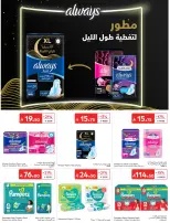 Ofertas de Carrefour Arabia Saudita de 24 a 30 Dhuʻl-Hijjah 1447 AH (10 – 16 junio 2026) Emocionantes ofertas de verano - Carrefour - Arabia Saudita - 10 junio 2026 – 16 junio 2026 - Página 59