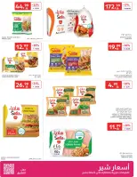 Ofertas de Carrefour Arabia Saudita de 24 a 30 Dhuʻl-Hijjah 1447 AH (10 – 16 junio 2026) Emocionantes ofertas de verano - Carrefour - Arabia Saudita - 10 junio 2026 – 16 junio 2026 - Página 10