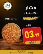 Ofertas de BIN AFIF Dammam de 24 a 25 Dhuʻl-Hijjah 1447 AH (10 – 11 junio 2026) Ofertas de ahorro - BIN AFIF - Arabia Saudita - 10 junio 2026 – 11 junio 2026 - Página 8