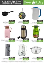 Ofertas de Alimentos Mazaya Arabia Saudita de 24 Dhuʻl-Hijjah 1447 a 7 Muharram 1448 (10 – 23 junio 2026) Ofertas para el hogar - Alimentos Mazaya - Arabia Saudita - 10 junio 2026 – 23 junio 2026 - Página 2