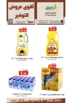 Ofertas de mercado Al Aqial Arabia Saudita de 23 a 26 Dhuʻl-Hijjah 1447 AH (9 – 12 junio 2026) Ofertas de ahorro - mercado Al Aqial - Arabia Saudita - 9 junio 2026 – 12 junio 2026 - Página 2
