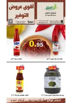 Ofertas de mercado Al Aqial Arabia Saudita de 23 a 26 Dhuʻl-Hijjah 1447 AH (9 – 12 junio 2026) Ofertas de ahorro - mercado Al Aqial - Arabia Saudita - 9 junio 2026 – 12 junio 2026 - Página 13