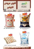 Ofertas de mercado Al Aqial Arabia Saudita de 23 a 26 Dhuʻl-Hijjah 1447 AH (9 – 12 junio 2026) Ofertas de ahorro - mercado Al Aqial - Arabia Saudita - 9 junio 2026 – 12 junio 2026 - Página 3