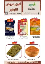 Ofertas de mercado Al Aqial Arabia Saudita de 23 a 26 Dhuʻl-Hijjah 1447 AH (9 – 12 junio 2026) Ofertas de ahorro - mercado Al Aqial - Arabia Saudita - 9 junio 2026 – 12 junio 2026 - Página 6