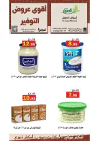 Ofertas de mercado Al Aqial Arabia Saudita de 23 a 26 Dhuʻl-Hijjah 1447 AH (9 – 12 junio 2026) Ofertas de ahorro - mercado Al Aqial - Arabia Saudita - 9 junio 2026 – 12 junio 2026 - Página 7