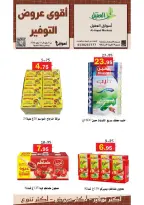 Ofertas de mercado Al Aqial Arabia Saudita de 23 a 26 Dhuʻl-Hijjah 1447 AH (9 – 12 junio 2026) Ofertas de ahorro - mercado Al Aqial - Arabia Saudita - 9 junio 2026 – 12 junio 2026 - Página 9