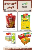 Ofertas de mercado Al Aqial Arabia Saudita de 23 a 26 Dhuʻl-Hijjah 1447 AH (9 – 12 junio 2026) Ofertas de ahorro - mercado Al Aqial - Arabia Saudita - 9 junio 2026 – 12 junio 2026 - Página 10