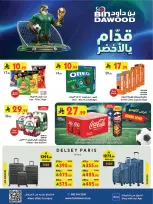 Ofertas de Bin Dawood Khamis Mushait de 24 a 30 Dhuʻl-Hijjah 1447 AH (10 – 16 junio 2026) Comienza con los ahorros - Bin Dawood - Arabia Saudita - 10 junio 2026 – 16 junio 2026 - Página 1