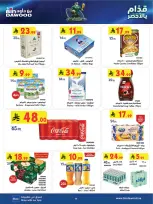 Ofertas de Bin Dawood Khamis Mushait de 24 a 30 Dhuʻl-Hijjah 1447 AH (10 – 16 junio 2026) Comienza con los ahorros - Bin Dawood - Arabia Saudita - 10 junio 2026 – 16 junio 2026 - Página 13
