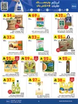 Ofertas de Bin Dawood Khamis Mushait de 24 a 30 Dhuʻl-Hijjah 1447 AH (10 – 16 junio 2026) Comienza con los ahorros - Bin Dawood - Arabia Saudita - 10 junio 2026 – 16 junio 2026 - Página 15