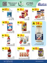 Ofertas de Bin Dawood Khamis Mushait de 24 a 30 Dhuʻl-Hijjah 1447 AH (10 – 16 junio 2026) Comienza con los ahorros - Bin Dawood - Arabia Saudita - 10 junio 2026 – 16 junio 2026 - Página 17