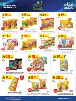 Ofertas de Bin Dawood Khamis Mushait de 24 a 30 Dhuʻl-Hijjah 1447 AH (10 – 16 junio 2026) Comienza con los ahorros - Bin Dawood - Arabia Saudita - 10 junio 2026 – 16 junio 2026 - Página 19