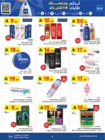 Ofertas de Bin Dawood Khamis Mushait de 24 a 30 Dhuʻl-Hijjah 1447 AH (10 – 16 junio 2026) Comienza con los ahorros - Bin Dawood - Arabia Saudita - 10 junio 2026 – 16 junio 2026 - Página 21