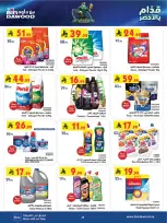 Ofertas de Bin Dawood Khamis Mushait de 24 a 30 Dhuʻl-Hijjah 1447 AH (10 – 16 junio 2026) Comienza con los ahorros - Bin Dawood - Arabia Saudita - 10 junio 2026 – 16 junio 2026 - Página 22