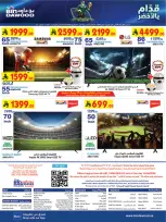 Ofertas de Bin Dawood Khamis Mushait de 24 a 30 Dhuʻl-Hijjah 1447 AH (10 – 16 junio 2026) Comienza con los ahorros - Bin Dawood - Arabia Saudita - 10 junio 2026 – 16 junio 2026 - Página 26