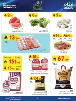 Ofertas de Bin Dawood Khamis Mushait de 24 a 30 Dhuʻl-Hijjah 1447 AH (10 – 16 junio 2026) Comienza con los ahorros - Bin Dawood - Arabia Saudita - 10 junio 2026 – 16 junio 2026 - Página 4