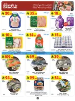 Ofertas de Bin Dawood Khamis Mushait de 24 a 30 Dhuʻl-Hijjah 1447 AH (10 – 16 junio 2026) Comienza con los ahorros - Bin Dawood - Arabia Saudita - 10 junio 2026 – 16 junio 2026 - Página 10