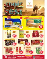 Mark & Save offers in Khobar from 25 to 27 Dhuʻl-Hijjah 1447 AH (11 – 13 June 2026) ETHNIC FESTIVAL - Mark & Save - Saudi Arabia - 11 June 2026 – 13 June 2026 - Page 2