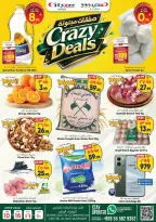 Ofertas de City flower Albtha de 24 a 30 Dhuʻl-Hijjah 1447 AH (10 – 16 junio 2026) Operaciones locas - City flower - Arabia Saudita - 10 junio 2026 – 16 junio 2026 - Página 1
