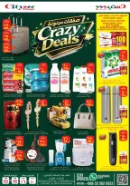 Ofertas de City flower Albtha de 24 a 30 Dhuʻl-Hijjah 1447 AH (10 – 16 junio 2026) Operaciones locas - City flower - Arabia Saudita - 10 junio 2026 – 16 junio 2026 - Página 5