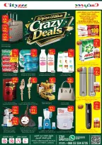 Ofertas de City flower Jubail de 24 a 30 Dhuʻl-Hijjah 1447 AH (10 – 16 junio 2026) Operaciones locas - City flower - Arabia Saudita - 10 junio 2026 – 16 junio 2026 - Página 9