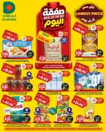 Offres Dukan Arabie Saoudite seulement Thursday، 25 Dhuʻl-Hijjah 1447 (jeudi 11 juin 2026) Offre du jour - Dukan - Arabie Saoudite - 11 juin 2026 – 11 juin 2026 - Page 1