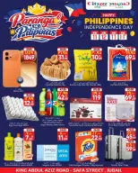 Ofertas de City flower Jubail de 25 a 26 Dhuʻl-Hijjah 1447 AH (11 – 12 junio 2026) Ofertas del Festival de Filipinas - City flower - Arabia Saudita - 11 junio 2026 – 12 junio 2026 - Página 1
