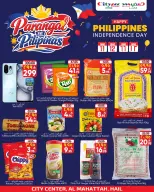 Ofertas de City flower Hail de 25 a 26 Dhuʻl-Hijjah 1447 AH (11 – 12 junio 2026) Ofertas del Festival de Filipinas - City flower - Arabia Saudita - 11 junio 2026 – 12 junio 2026 - Página 1