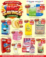 Ofertas de City flower Albtha de 25 a 26 Dhuʻl-Hijjah 1447 AH (11 – 12 junio 2026) Ofertas de 2 días geniales - City flower - Arabia Saudita - 11 junio 2026 – 12 junio 2026 - Página 1