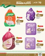 Ofertas de Lulu Al Faisaliah de 24 a 30 Dhuʻl-Hijjah 1447 AH (10 – 16 junio 2026) Ofertas exclusivas - Lulu - Arabia Saudita - 10 junio 2026 – 16 junio 2026 - Página 7