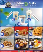 Dana Qatar offers from 11 to 13 June 2026 10Riyal Booster - Dana - Qatar - 11 June 2026 – 13 June 2026 - Page 9