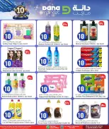 Dana Qatar offers from 11 to 13 June 2026 10Riyal Booster - Dana - Qatar - 11 June 2026 – 13 June 2026 - Page 4