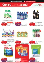 Lulu Hypermarkets Kuwait offers from 10 to 16 June 2026 Savers - Lulu - Kuwait - 10 June 2026 – 16 June 2026 - Page 19