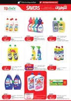 Lulu Hypermarkets Kuwait offers from 10 to 16 June 2026 Savers - Lulu - Kuwait - 10 June 2026 – 16 June 2026 - Page 20