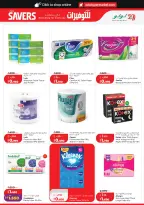 Lulu Hypermarkets Kuwait offers from 10 to 16 June 2026 Savers - Lulu - Kuwait - 10 June 2026 – 16 June 2026 - Page 21