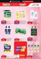 Lulu Hypermarkets Kuwait offers from 10 to 16 June 2026 Savers - Lulu - Kuwait - 10 June 2026 – 16 June 2026 - Page 25