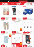 Lulu Hypermarkets Kuwait offers from 10 to 16 June 2026 Savers - Lulu - Kuwait - 10 June 2026 – 16 June 2026 - Page 29
