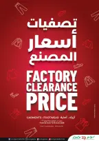 Lulu Hypermarkets Kuwait offers from 10 to 16 June 2026 Savers - Lulu - Kuwait - 10 June 2026 – 16 June 2026 - Page 59