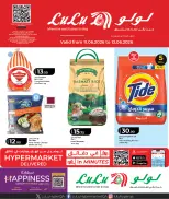 Lulu Hypermarkets Qatar offers from 11 to 13 June 2026 Weekly Prices - Lulu - Qatar - 11 June 2026 – 13 June 2026 - Page 1