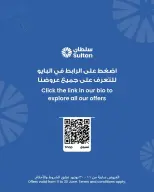 Sultan Center Kuwait offers from 11 to 30 June 2026 5X Kanzee Cashback offers - Sultan Center - Kuwait - 11 June 2026 – 30 June 2026 - Page 9
