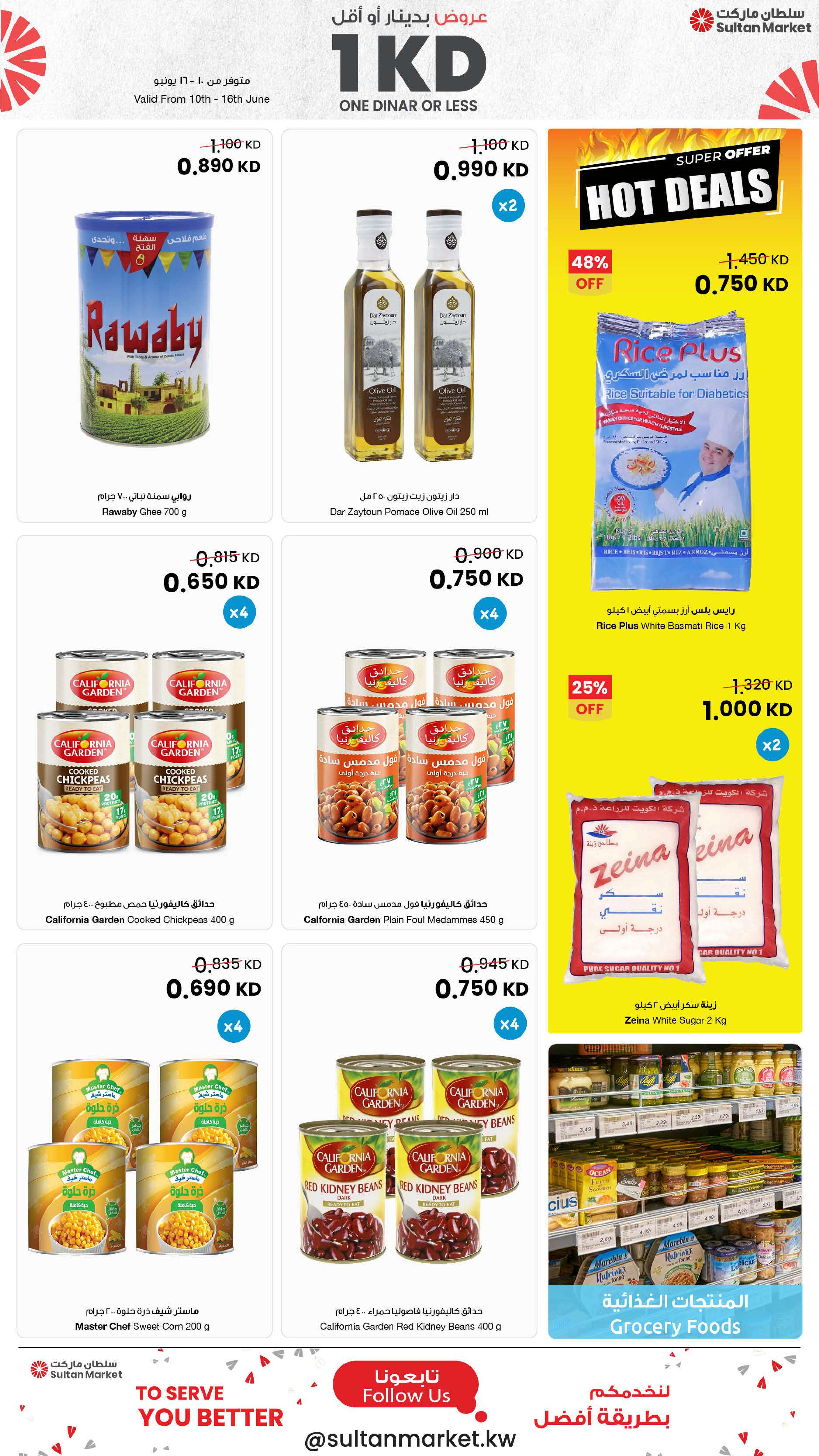 Sultan Center Kuwait offers from 10 to 16 June 2026 One Dinar Or Less Offers - Sultan Center - Kuwait - 10 June 2026 – 16 June 2026 - Page 2